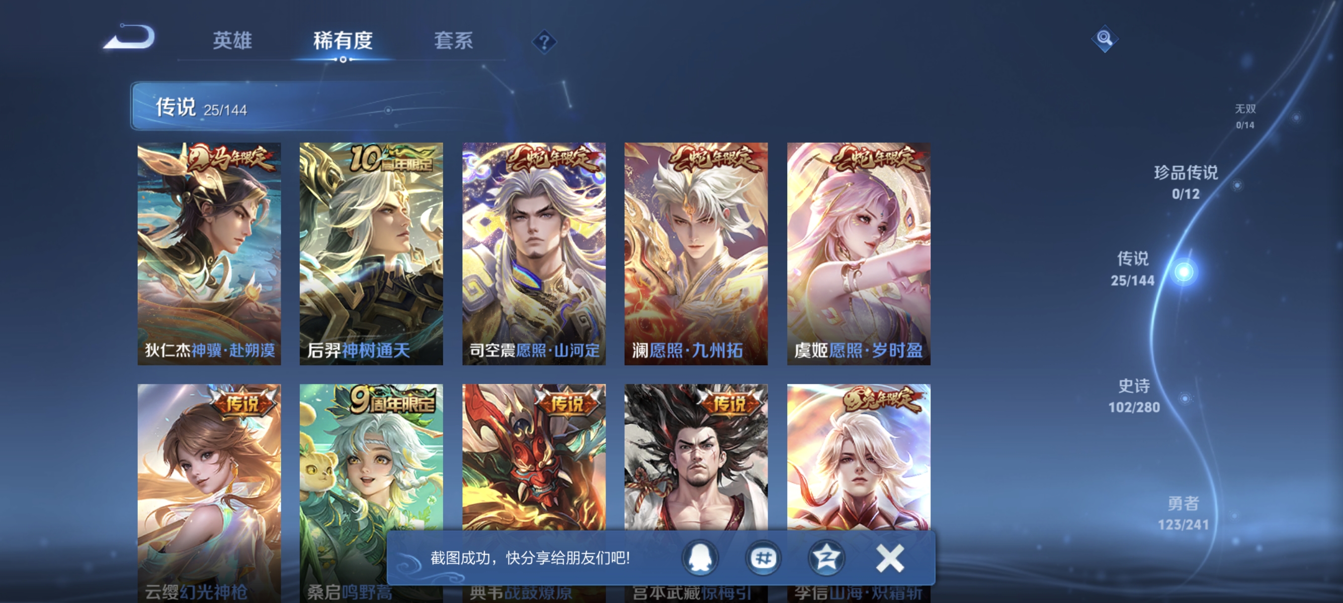 WZLX4388260王者荣耀账号详情图20