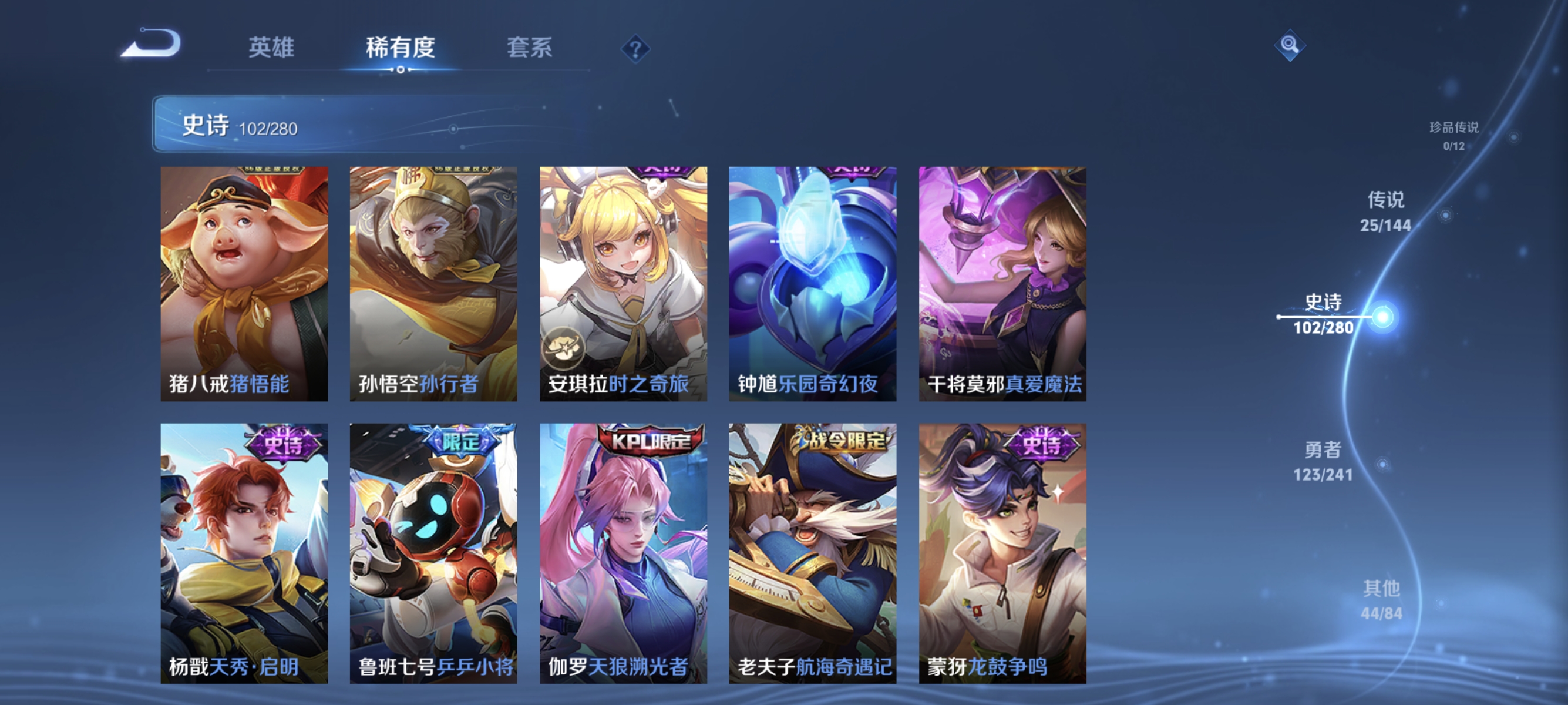 WZLX4388260王者荣耀账号详情图19