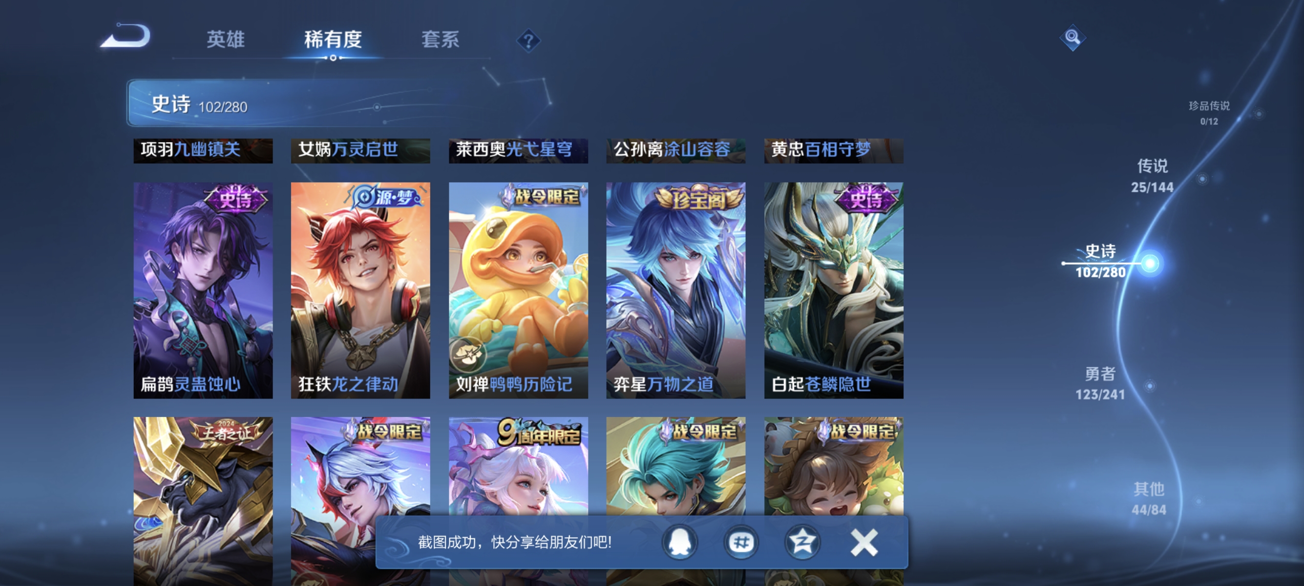 WZLX4388260王者荣耀账号详情图23