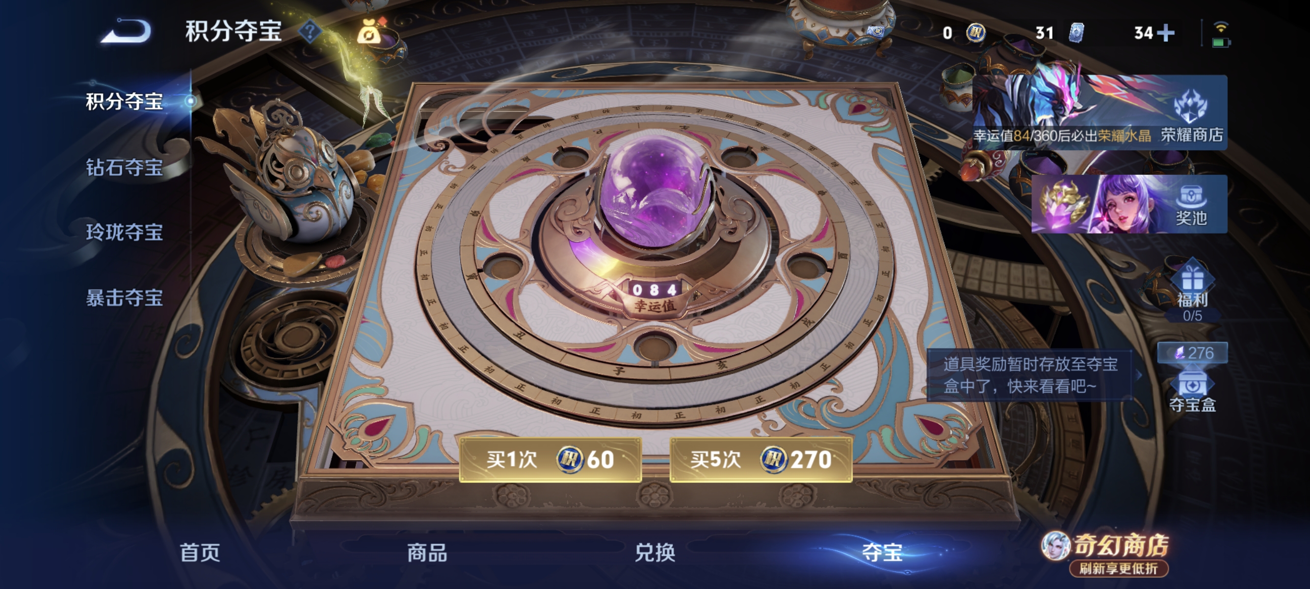 WZLX4388260王者荣耀账号详情图28