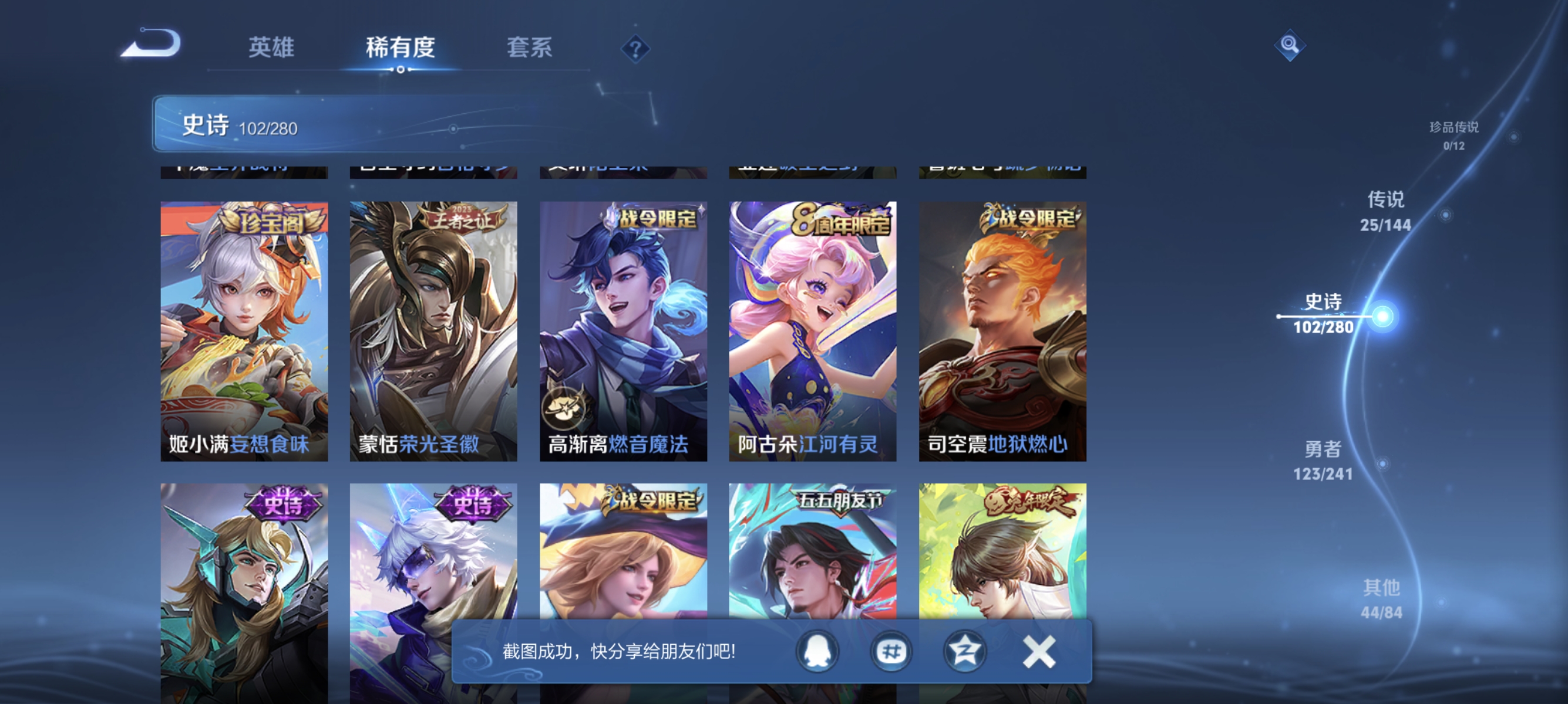 WZLX4388260王者荣耀账号详情图18