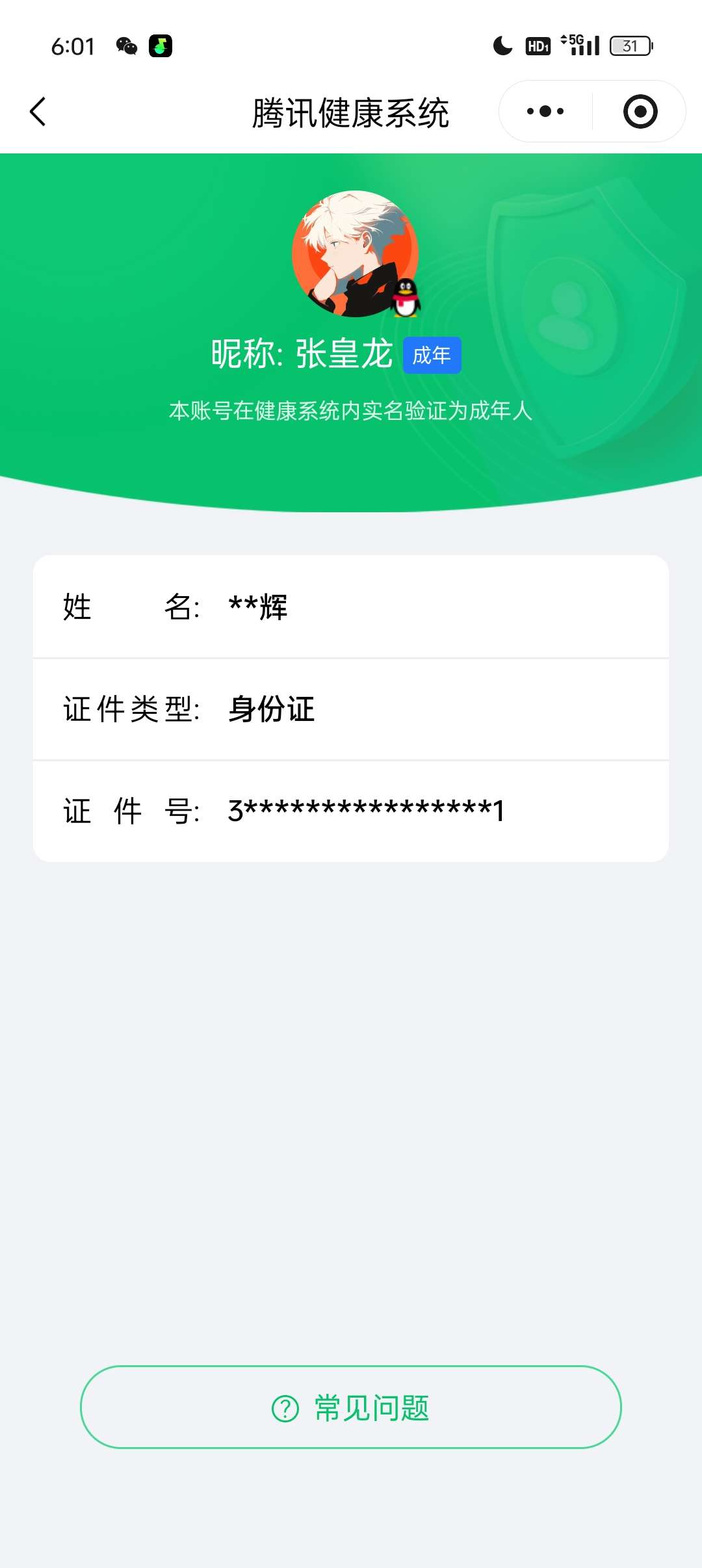 王者荣耀账号苹果QQ【精品号手慢无】v8 、341皮肤 、1典藏、 13传说、 1天幕 、3按键 、129英雄；全息碎影