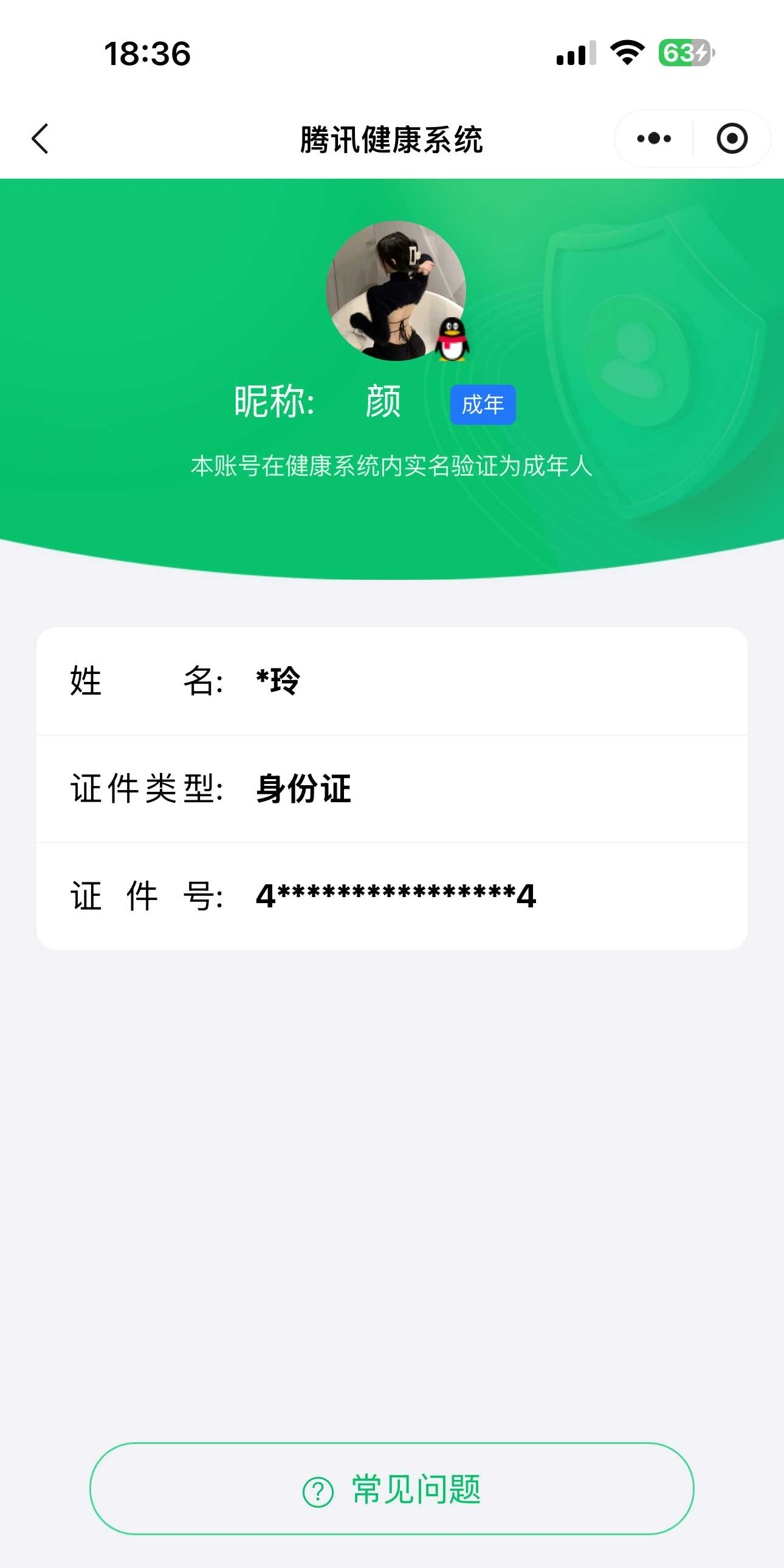 王者荣耀账号苹果QQ【精品号手慢无】实名: 可修改 贵族等级: V7 英雄数: 119 皮肤数: 193 荣耀水晶: 杀