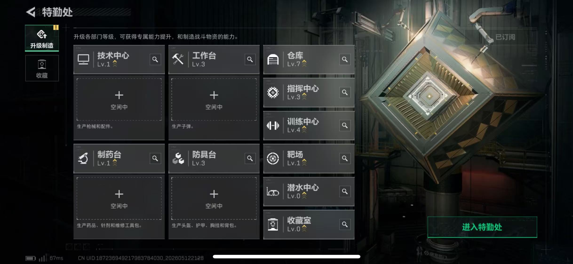 SJZCMW4139591三角洲行动账号详情图5