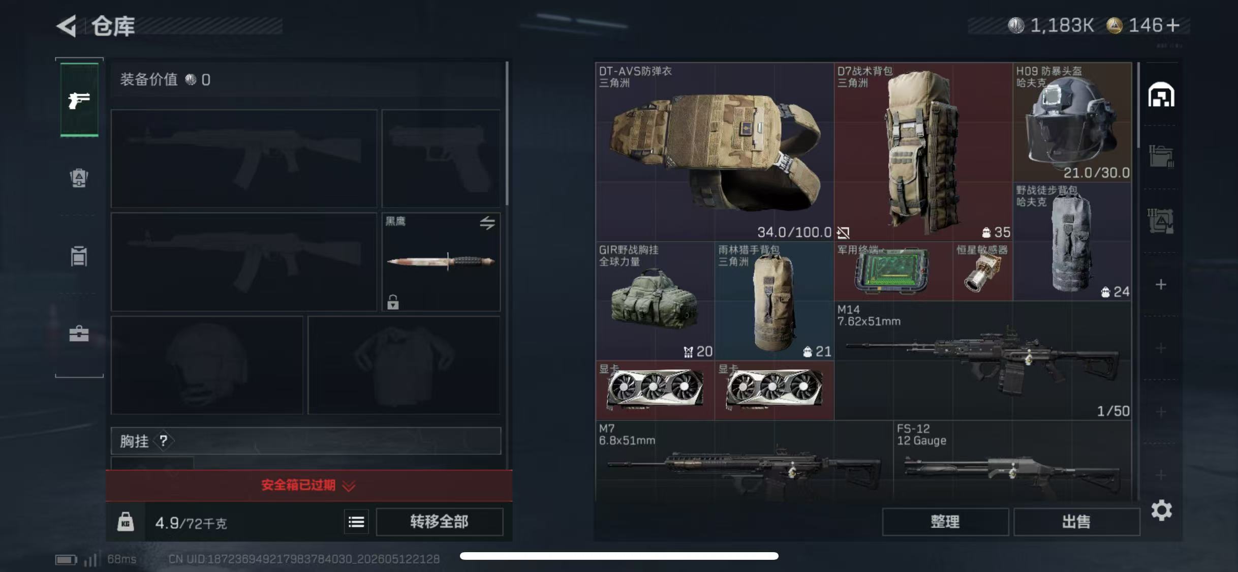 SJZCMW4139591三角洲行动账号详情图6