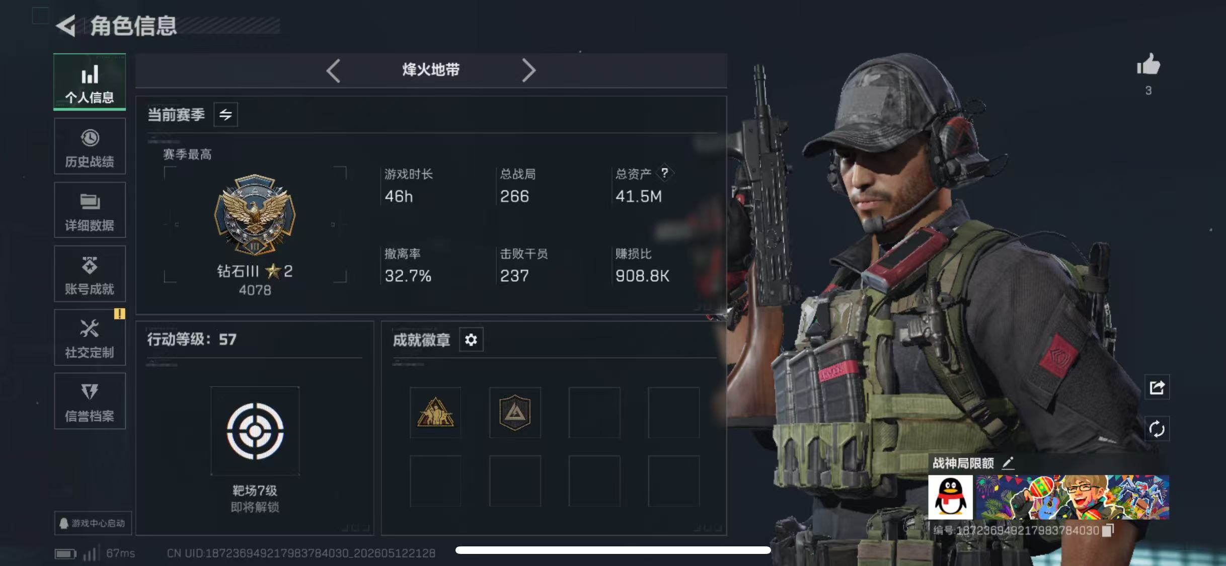 SJZCMW4139591三角洲行动账号详情图4