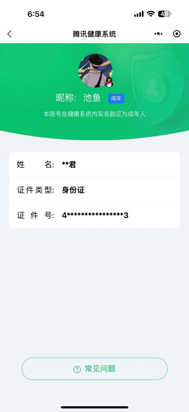 王者荣耀账号苹果QQ【精品号手慢无】实名: 不可修改 贵族等级: V8 英雄数: 126 皮肤数: 261 荣耀水晶: 