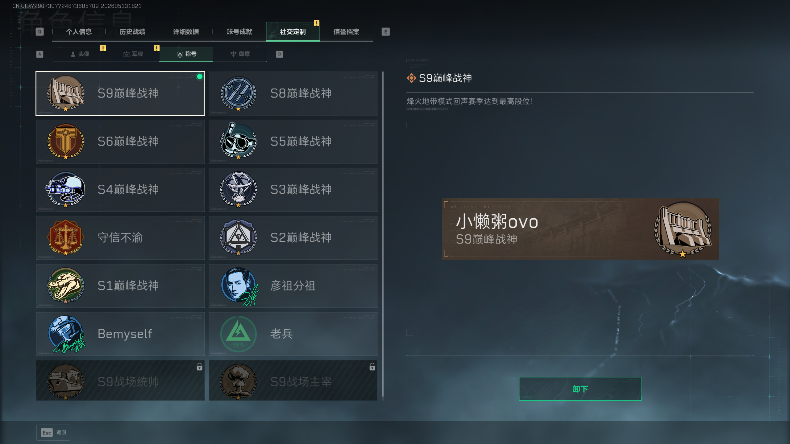 SJZTXWY4124767三角洲行动账号详情图14 SJZTXWY4124767三角洲行动账号详情图14