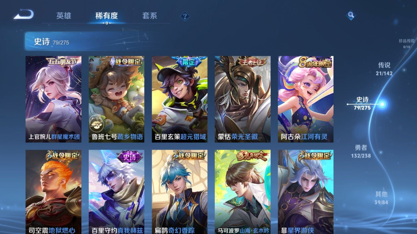 WZQM4372386王者荣耀账号详情图12 WZQM4372386王者荣耀账号详情图12