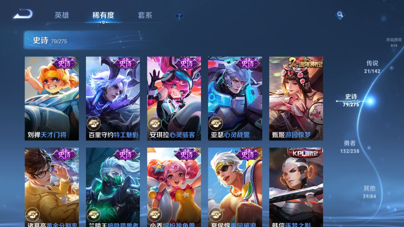 WZQM4372386王者荣耀账号详情图6 WZQM4372386王者荣耀账号详情图6