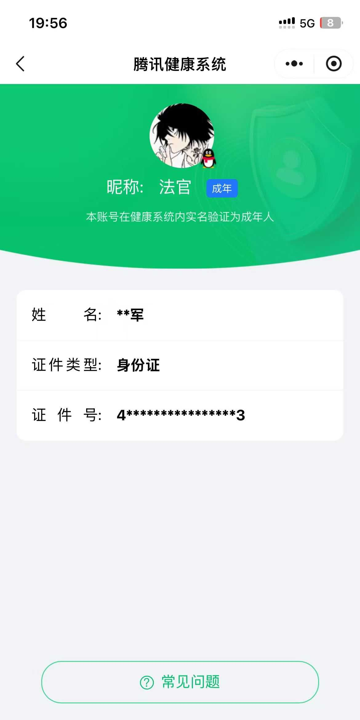 王者荣耀账号苹果QQ【精品号手慢无】实名: 可修改 贵族等级: V6 英雄数: 127 皮肤数: 140 荣耀水晶: 银