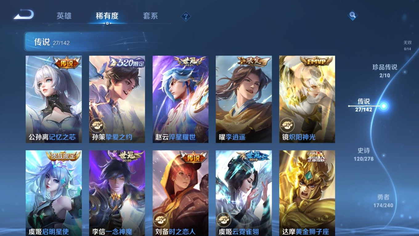 WZQM4372432王者荣耀账号详情图24