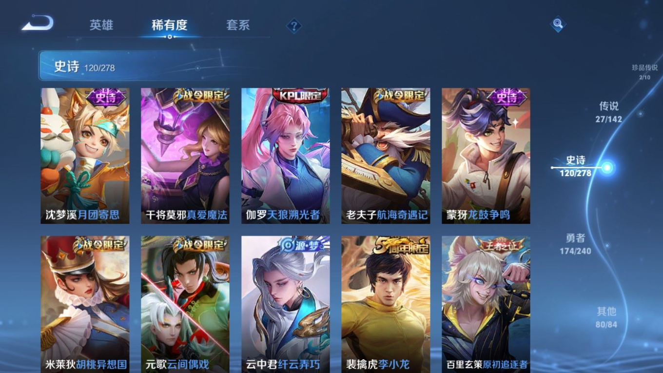 WZQM4372432王者荣耀账号详情图22