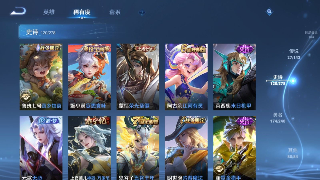 WZQM4372432王者荣耀账号详情图19