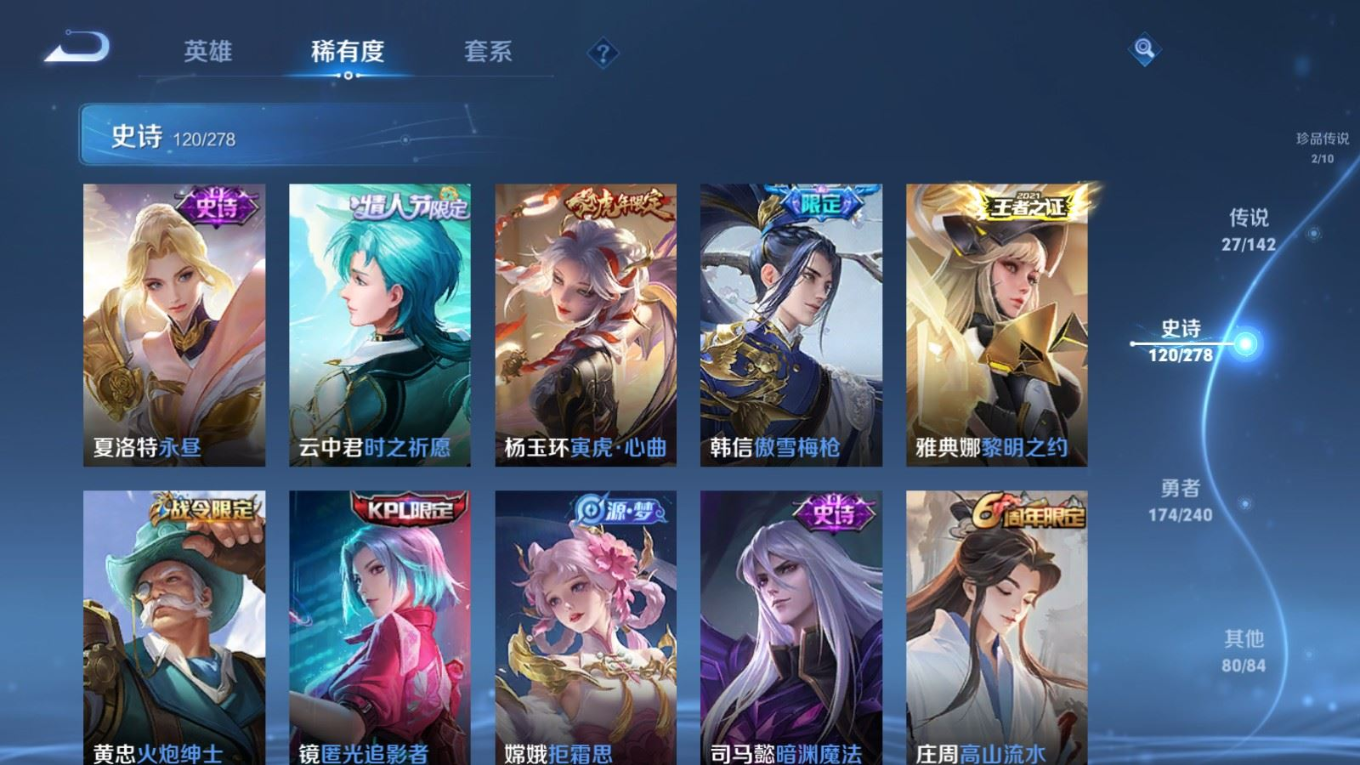 WZQM4372432王者荣耀账号详情图10