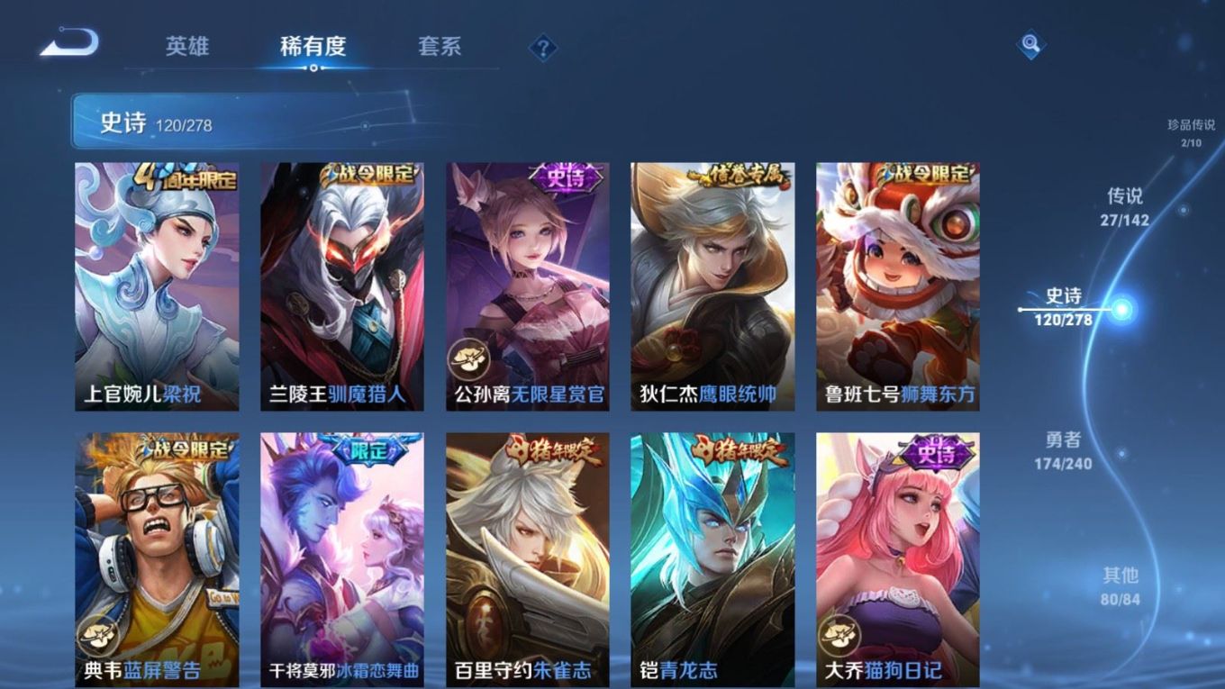 WZQM4372432王者荣耀账号详情图7