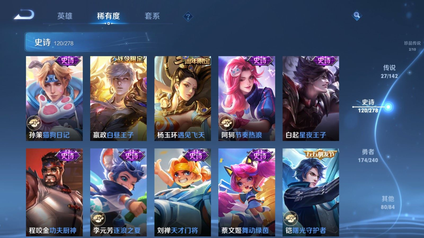 WZQM4372432王者荣耀账号详情图17