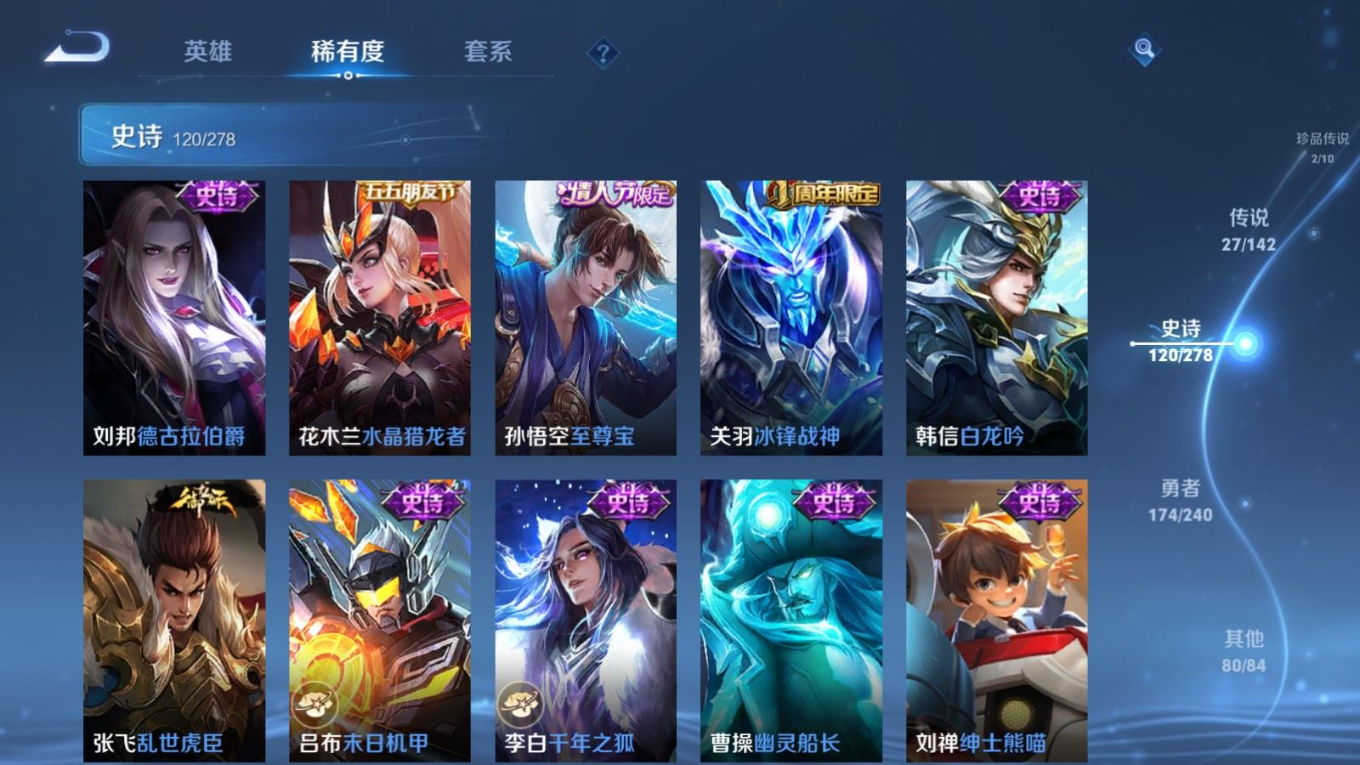 WZQM4372432王者荣耀账号详情图21