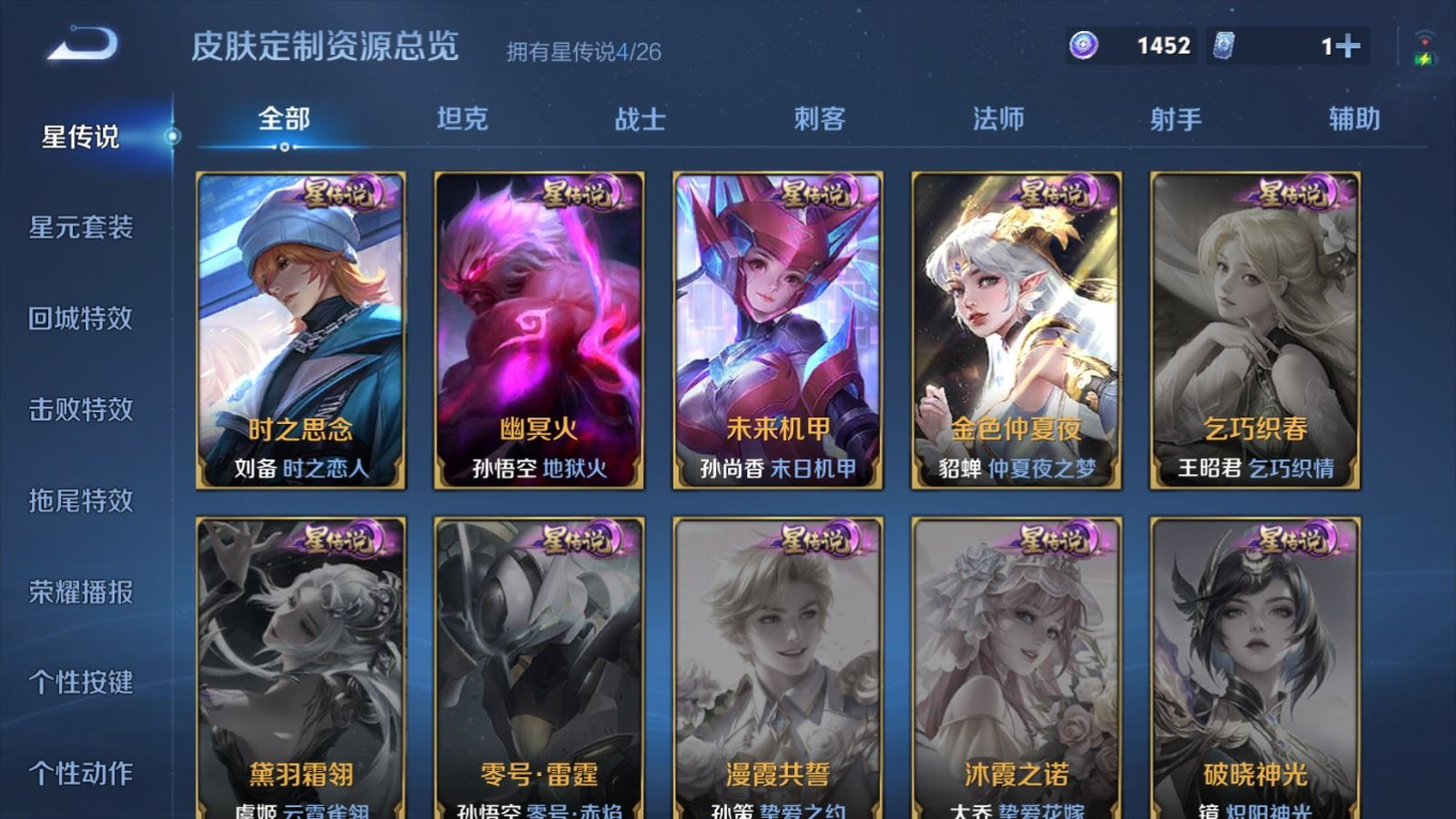 WZQM4372432王者荣耀账号详情图12