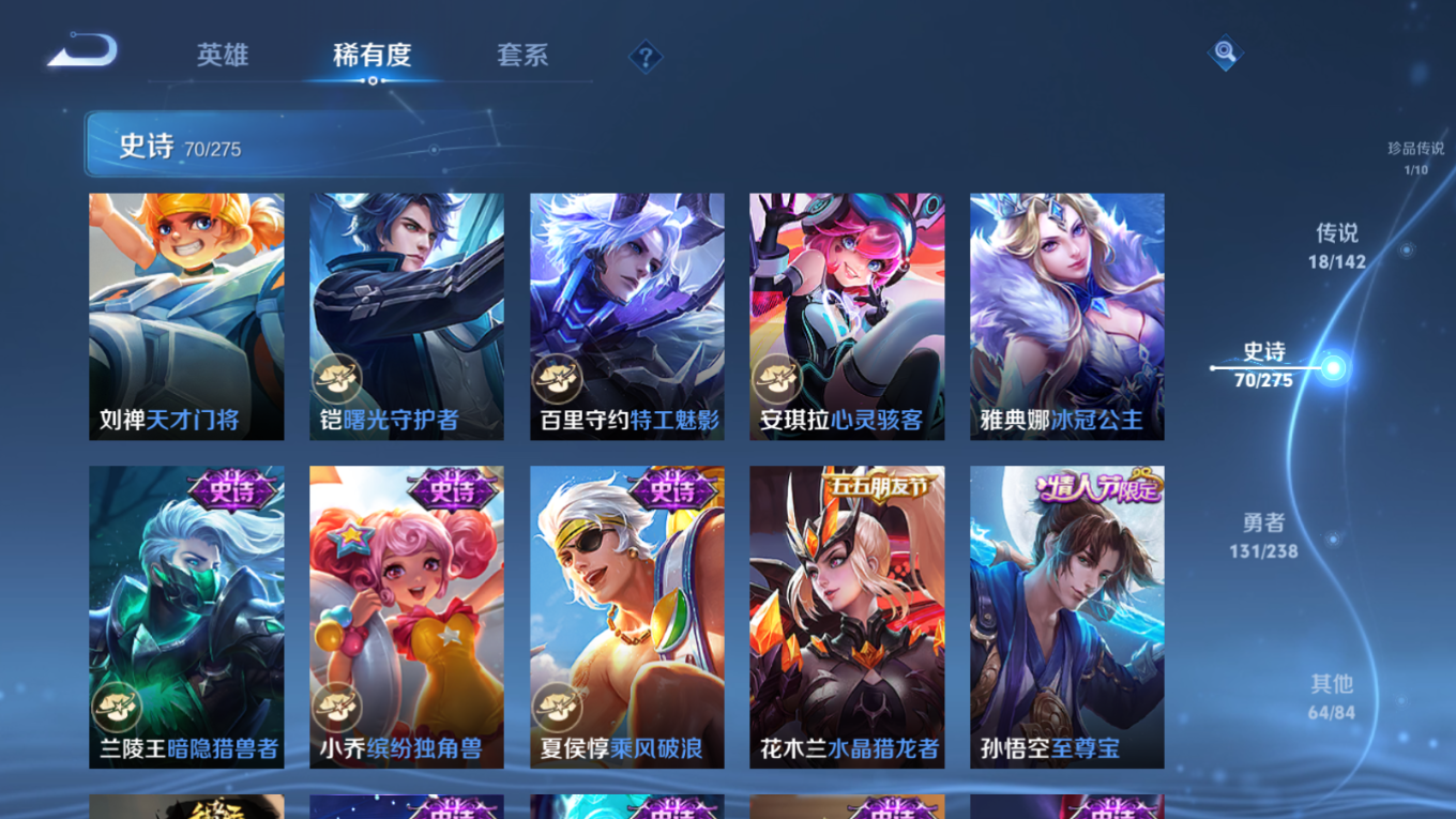 WZQM4372494王者荣耀账号详情图8 WZQM4372494王者荣耀账号详情图8