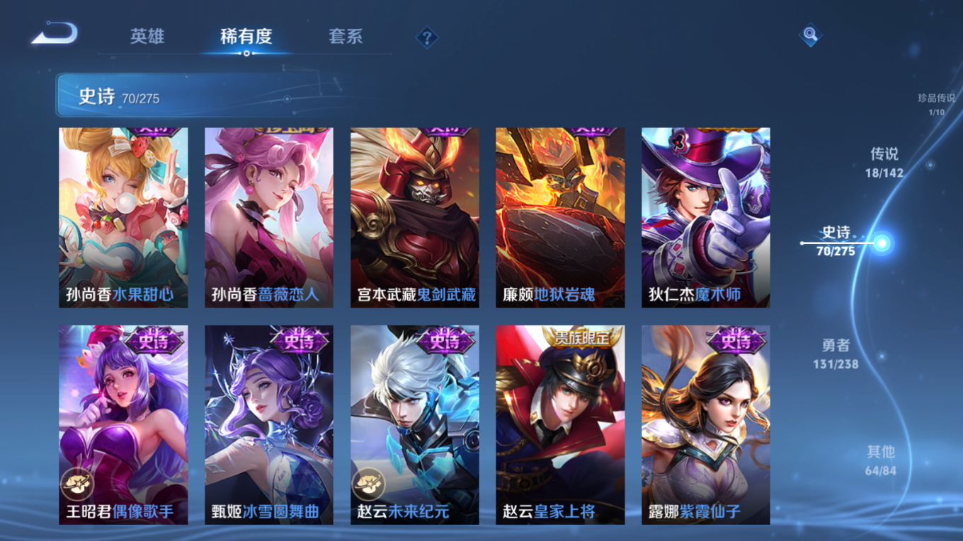 WZQM4372494王者荣耀账号详情图4 WZQM4372494王者荣耀账号详情图4