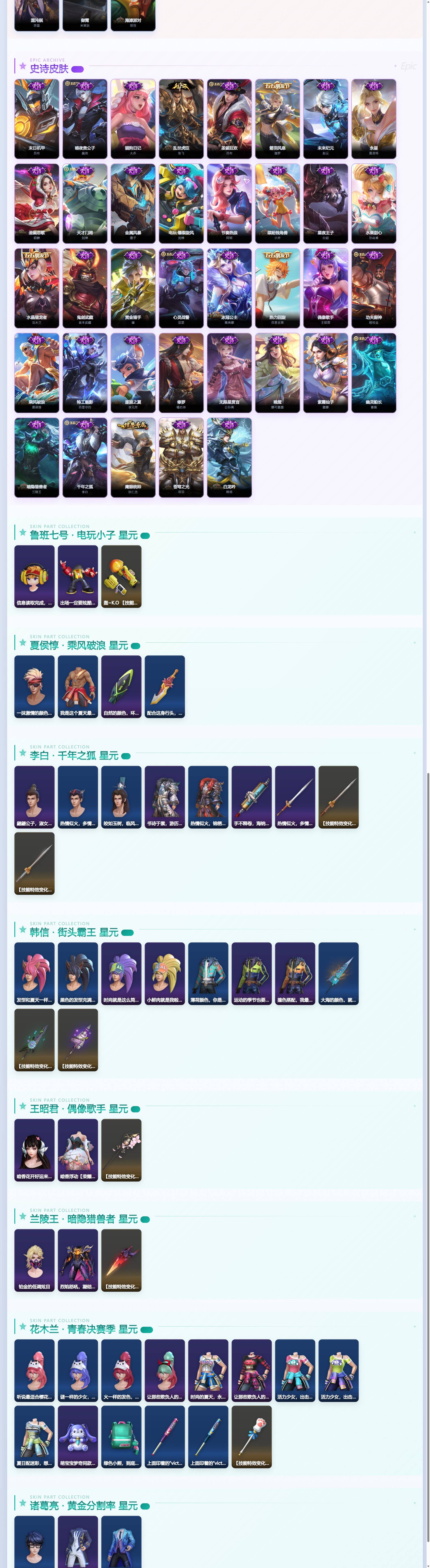 WZQM4372543王者荣耀账号详情图4