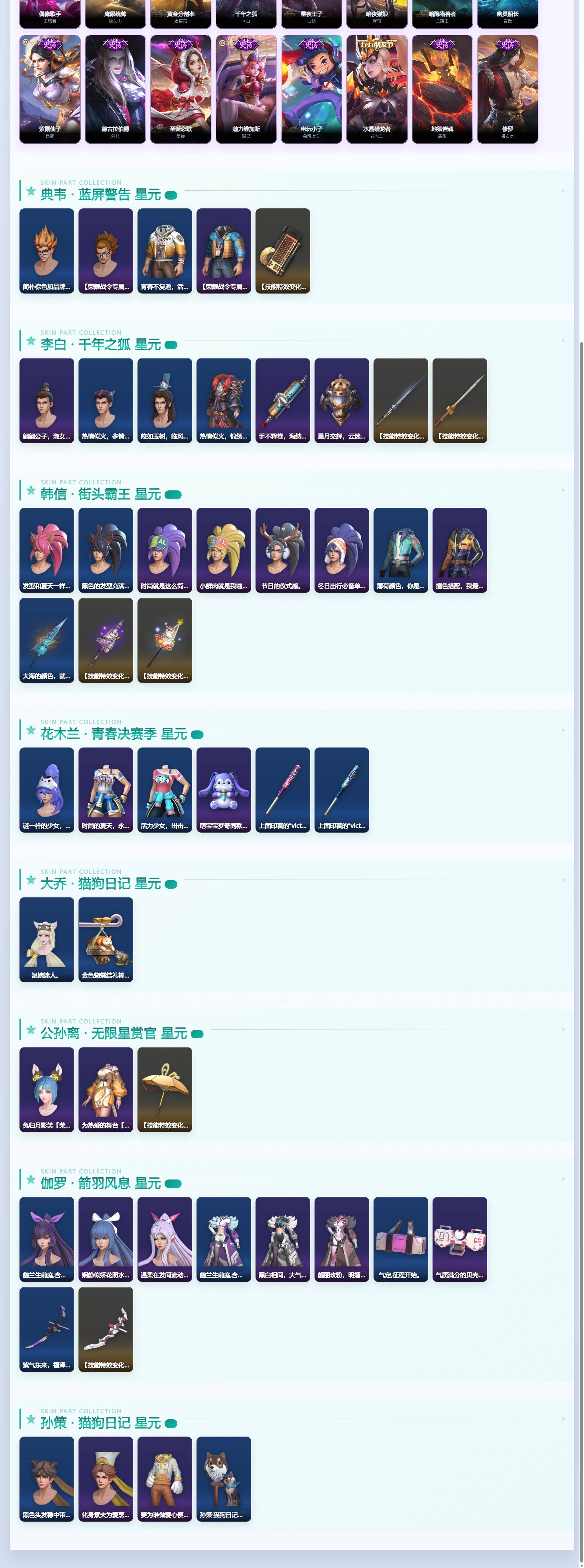 WZQM4372544王者荣耀账号详情图5