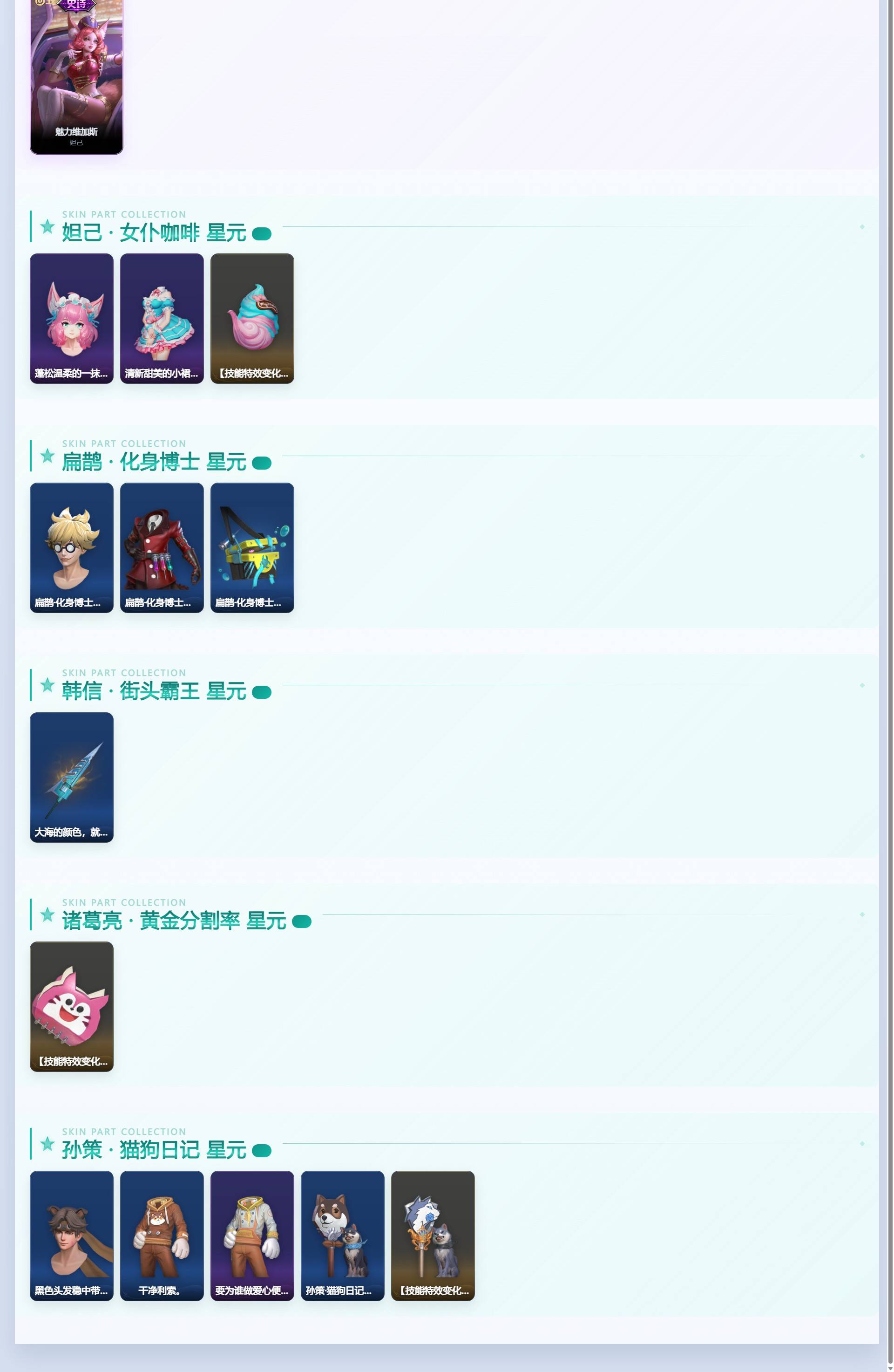 WZQM4372546王者荣耀账号详情图5