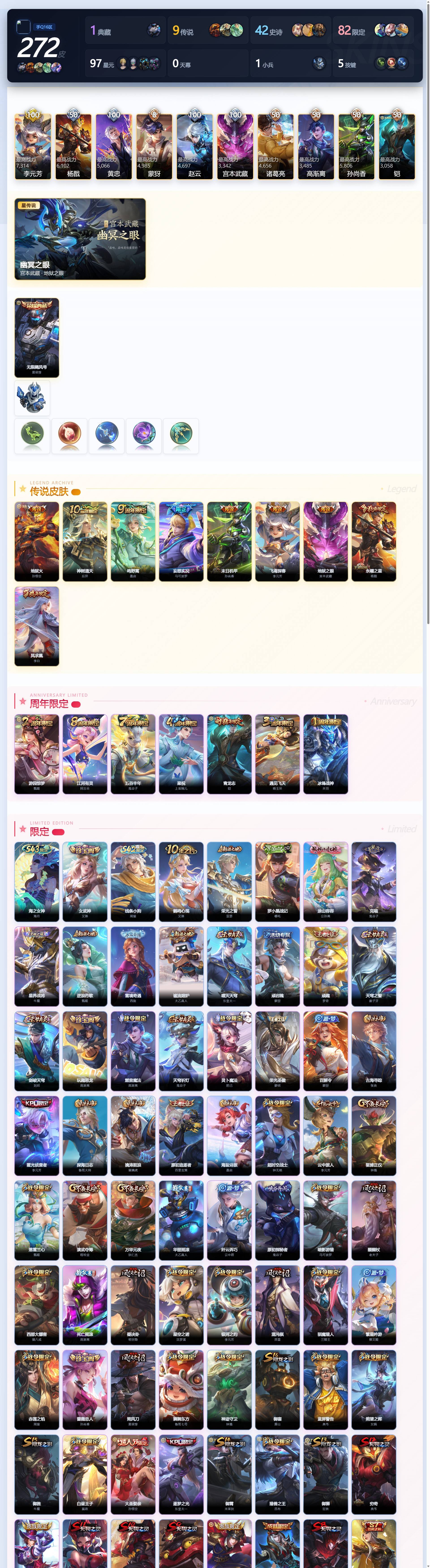 WZQM4381578王者荣耀账号详情图5 WZQM4381578王者荣耀账号详情图5