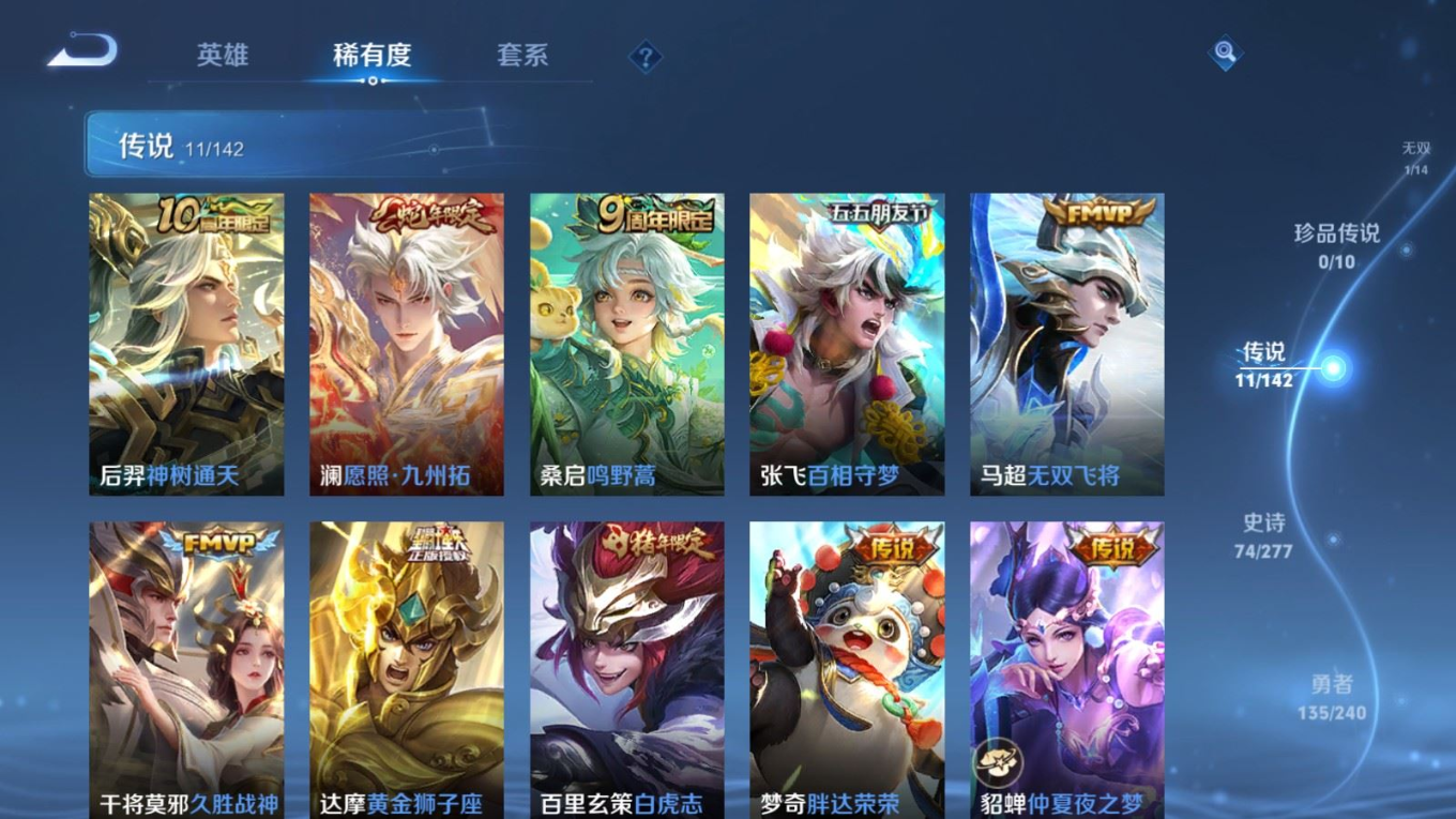 WZQM4372542王者荣耀账号详情图4 WZQM4372542王者荣耀账号详情图4