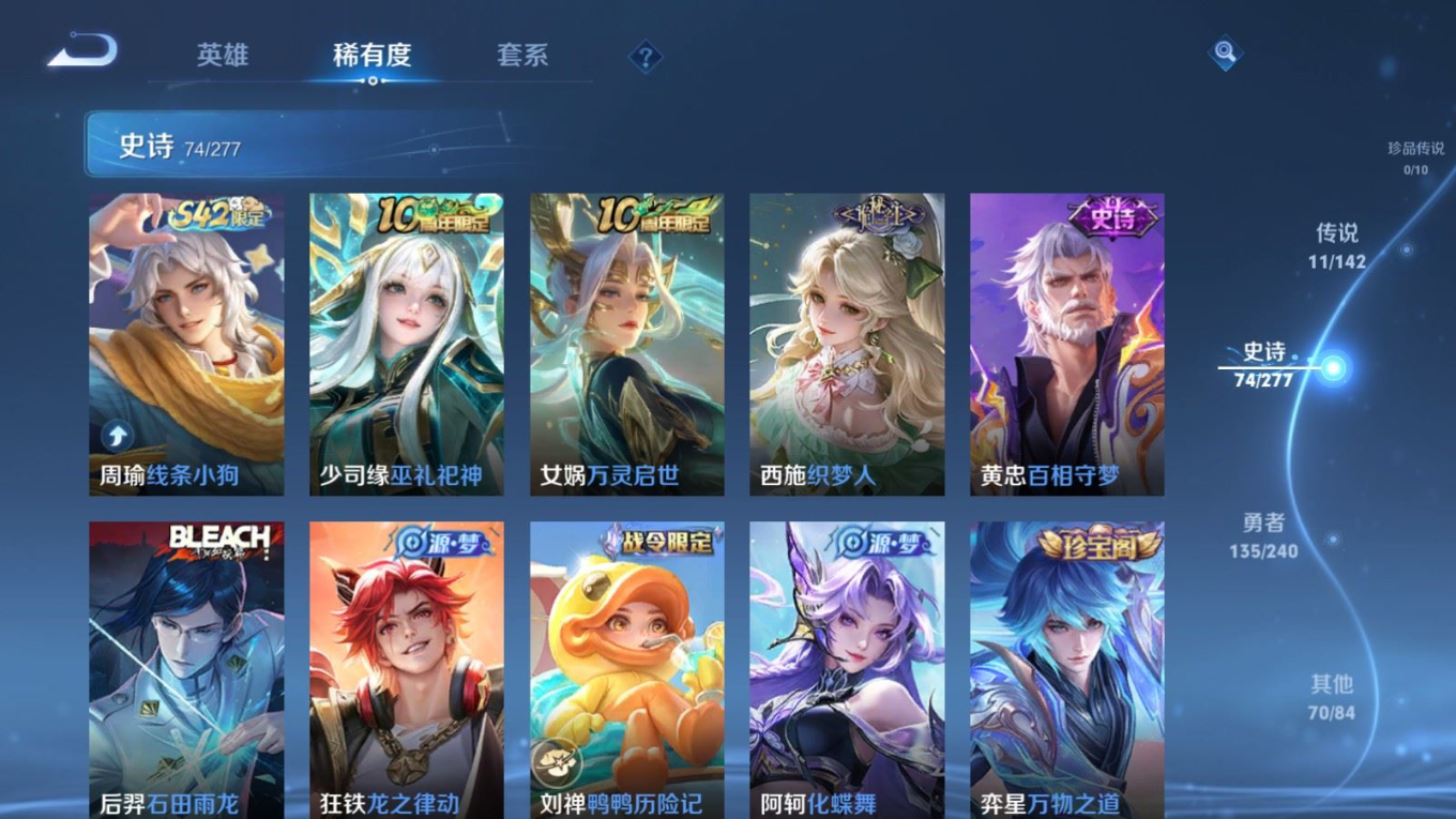 WZQM4372542王者荣耀账号详情图6 WZQM4372542王者荣耀账号详情图6