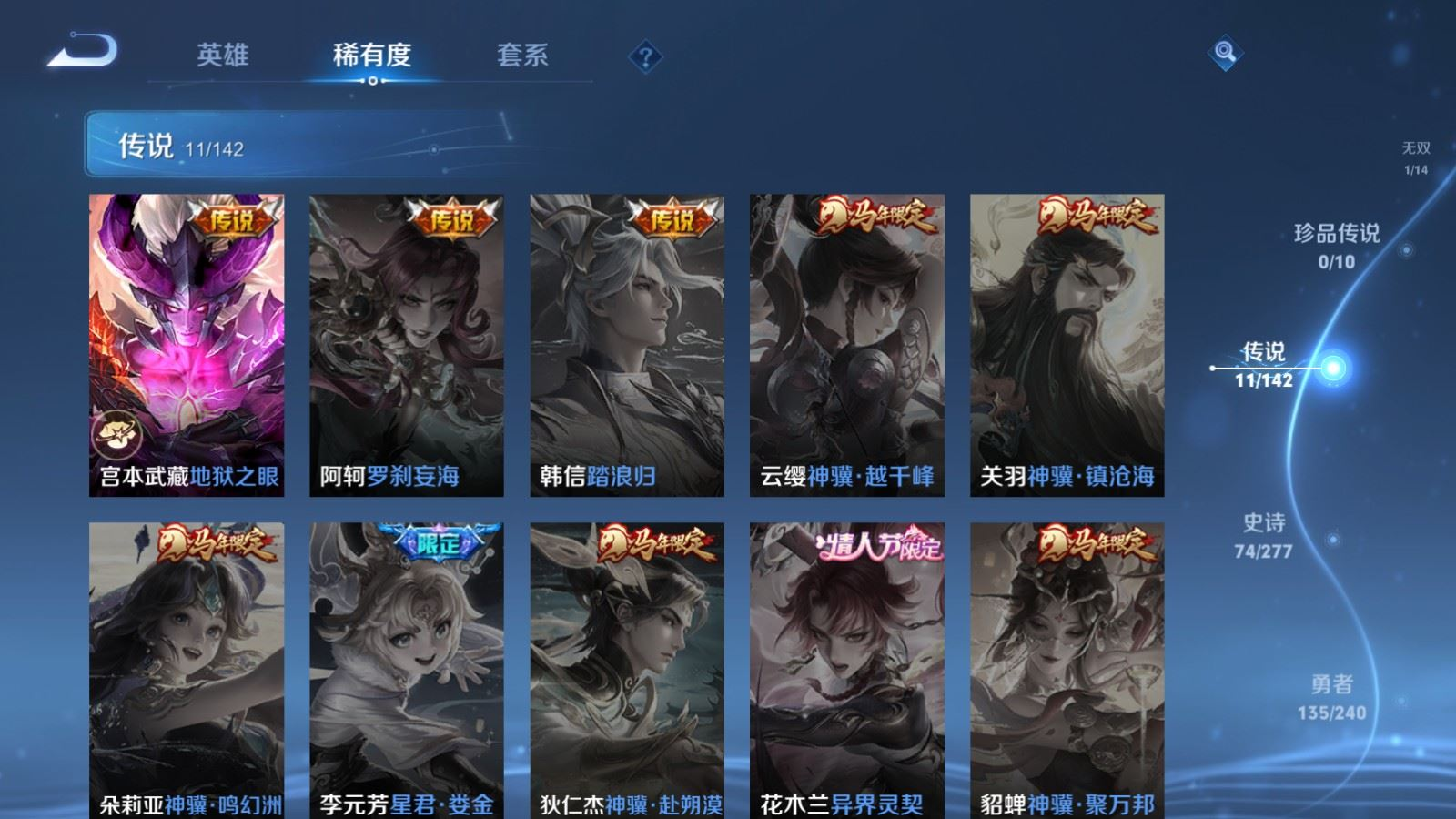 WZQM4372542王者荣耀账号详情图8 WZQM4372542王者荣耀账号详情图8