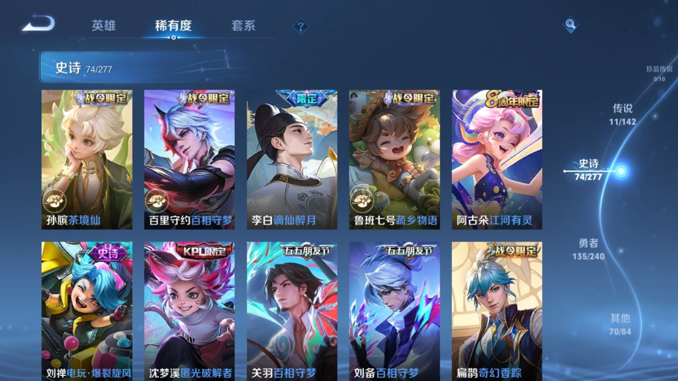 WZQM4372542王者荣耀账号详情图7 WZQM4372542王者荣耀账号详情图7