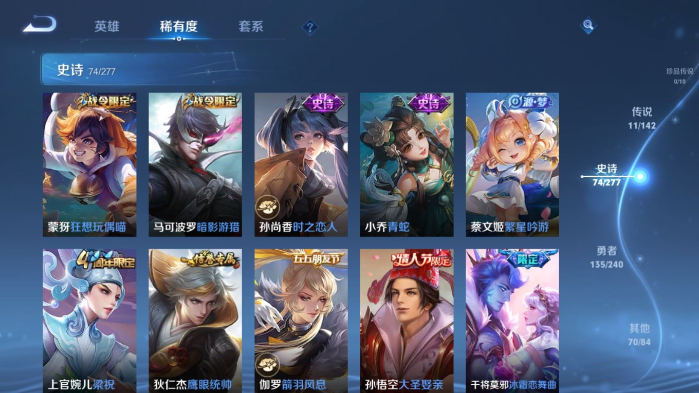 WZQM4372542王者荣耀账号详情图5 WZQM4372542王者荣耀账号详情图5