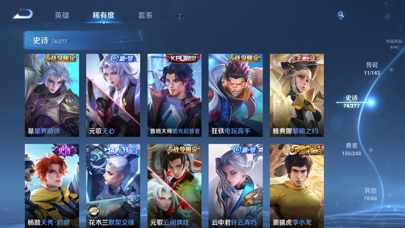 WZQM4372542王者荣耀账号详情图16 WZQM4372542王者荣耀账号详情图16