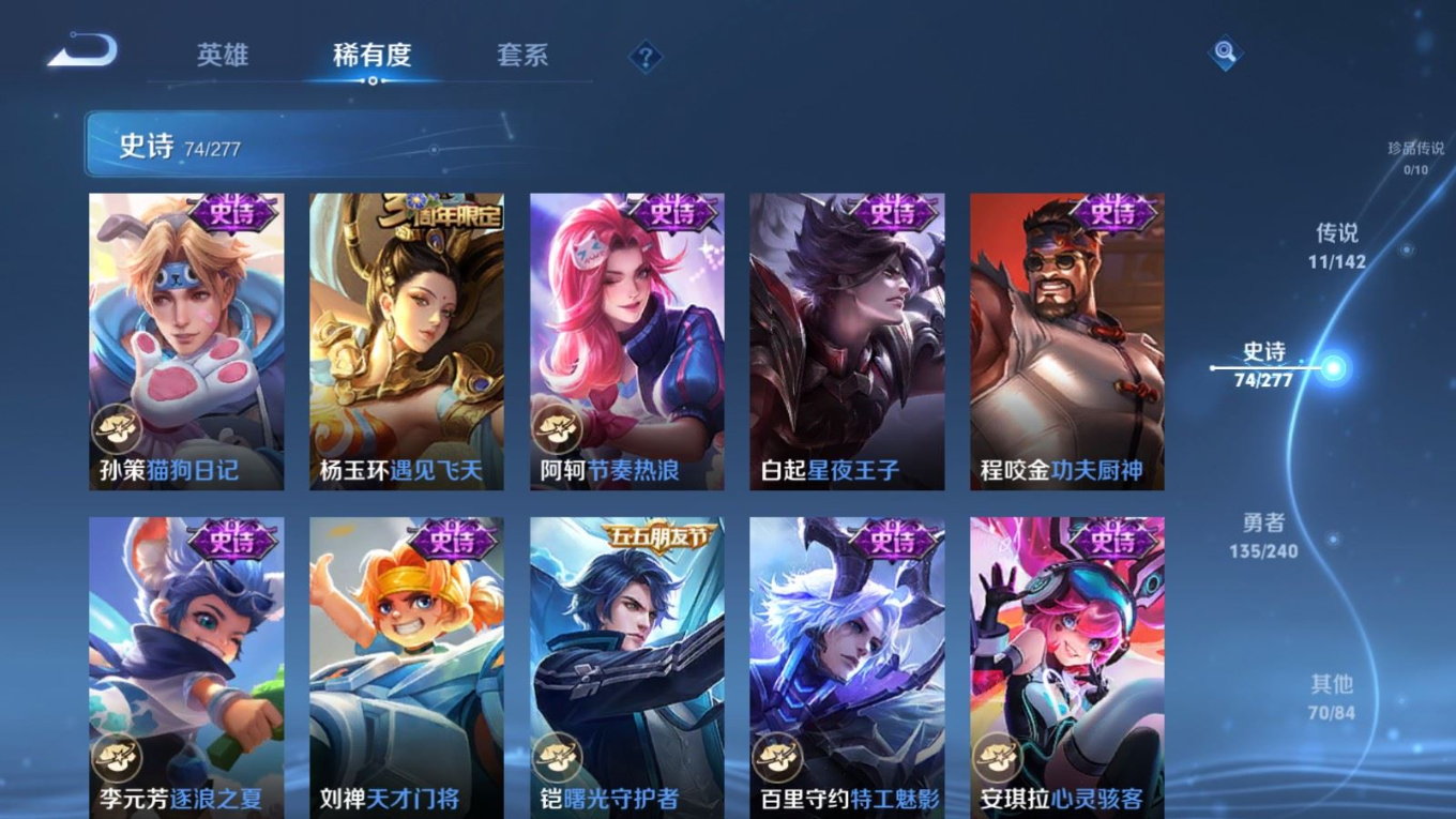 WZQM4372542王者荣耀账号详情图10 WZQM4372542王者荣耀账号详情图10