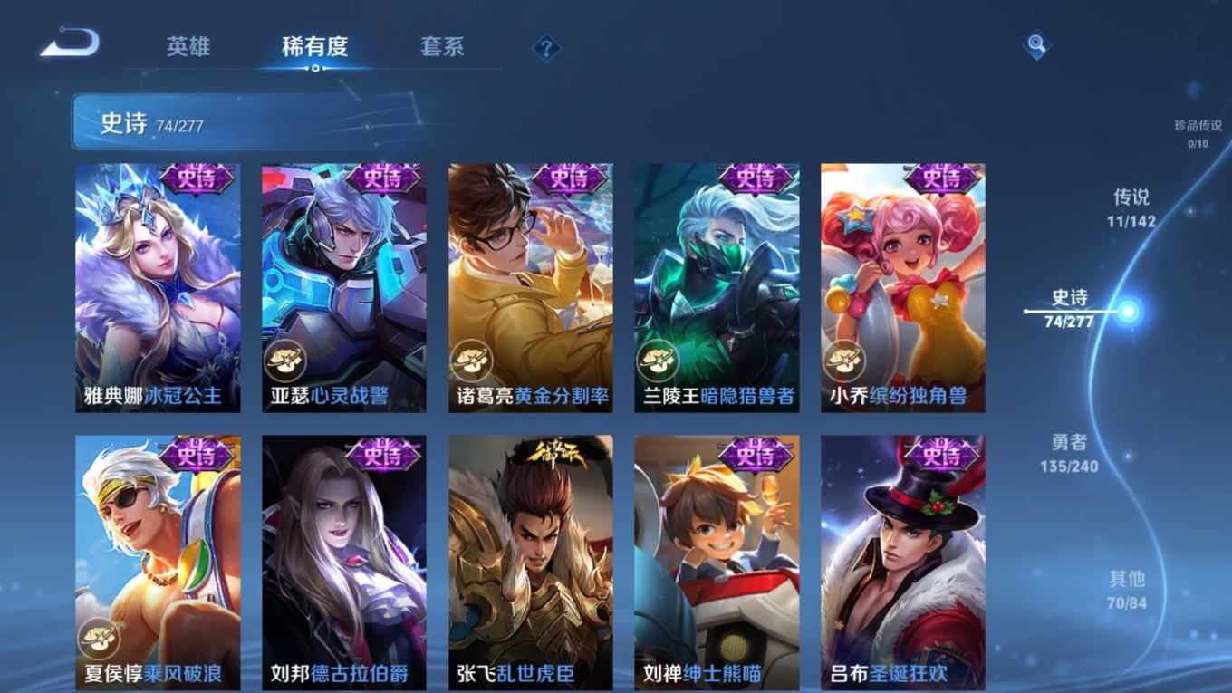 WZQM4372542王者荣耀账号详情图23 WZQM4372542王者荣耀账号详情图23