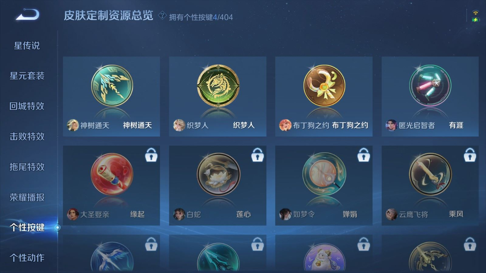 WZQM4372542王者荣耀账号详情图11 WZQM4372542王者荣耀账号详情图11