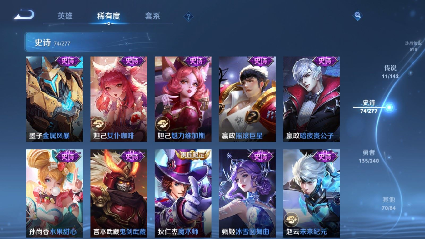 WZQM4372542王者荣耀账号详情图20 WZQM4372542王者荣耀账号详情图20