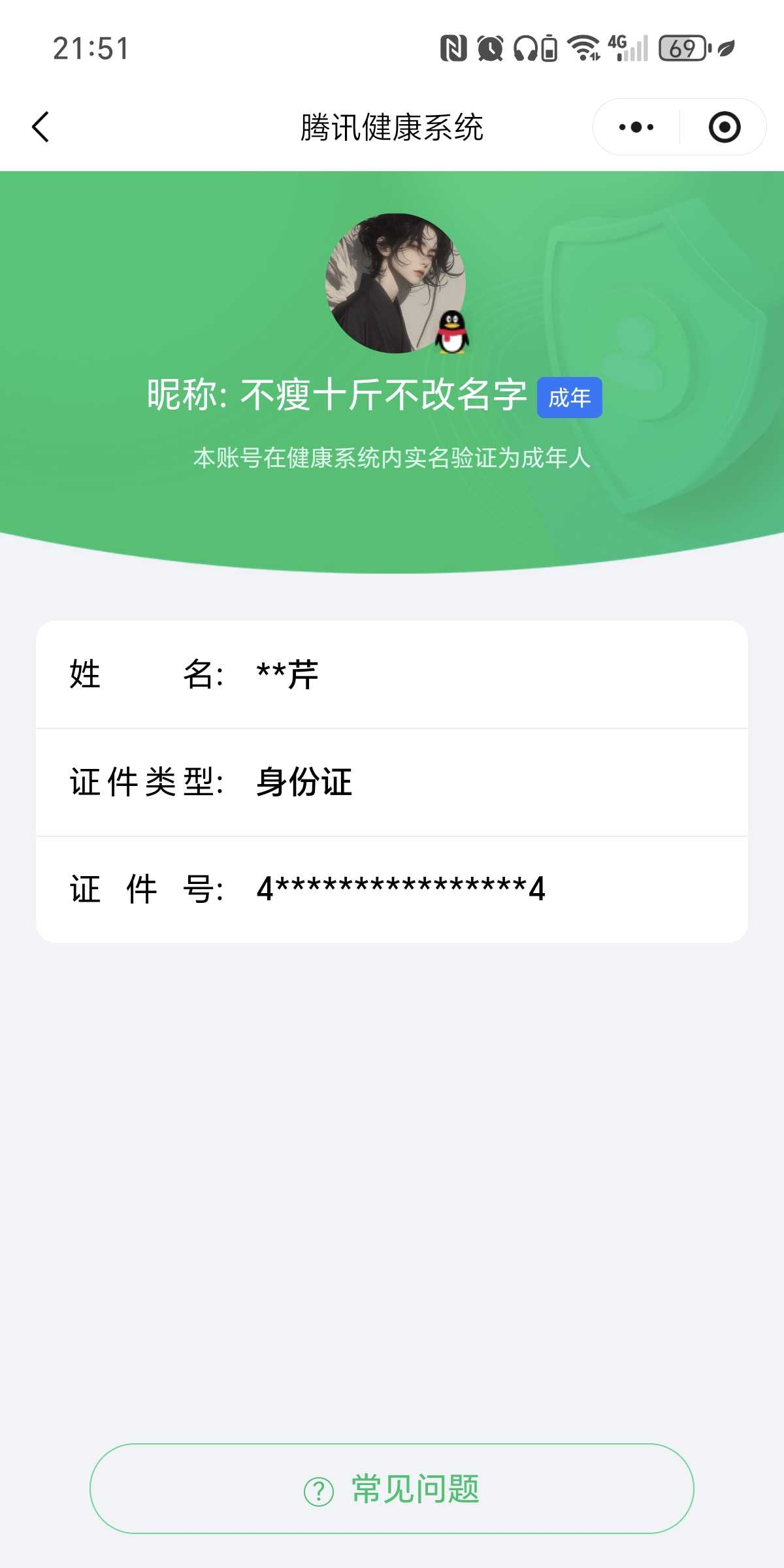 WZQM4372792王者荣耀账号详情图3 WZQM4372792王者荣耀账号详情图3