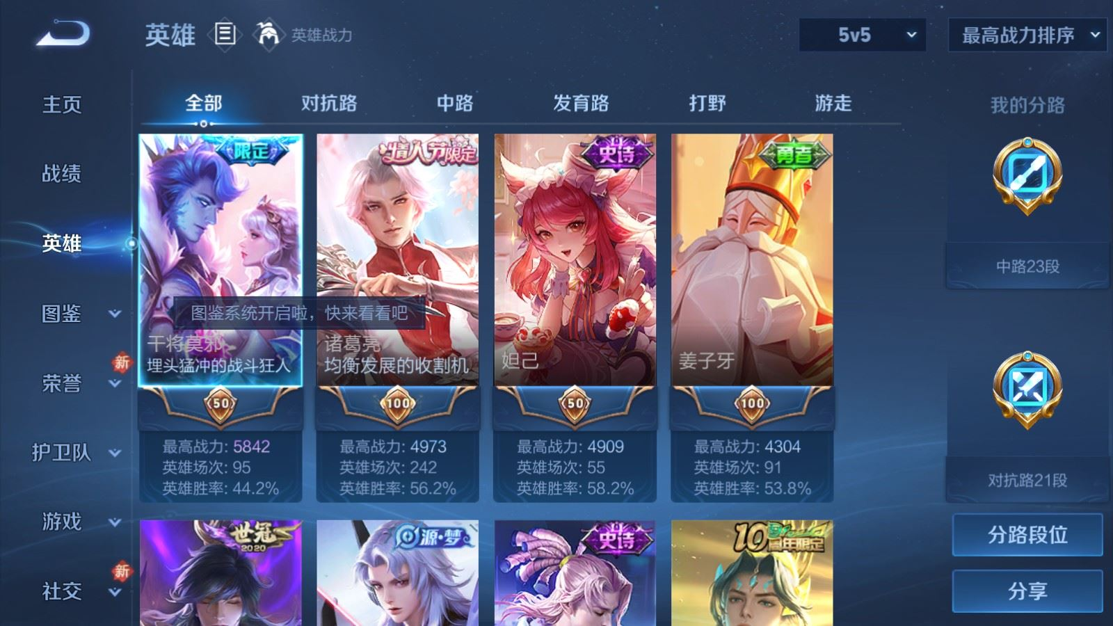 WZQM4372600王者荣耀账号详情图3 WZQM4372600王者荣耀账号详情图3