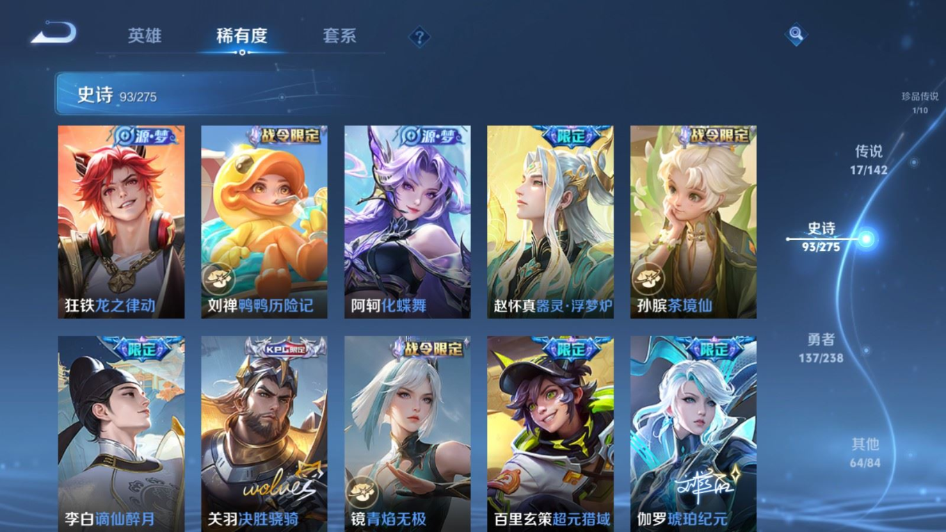WZQM4372600王者荣耀账号详情图4 WZQM4372600王者荣耀账号详情图4