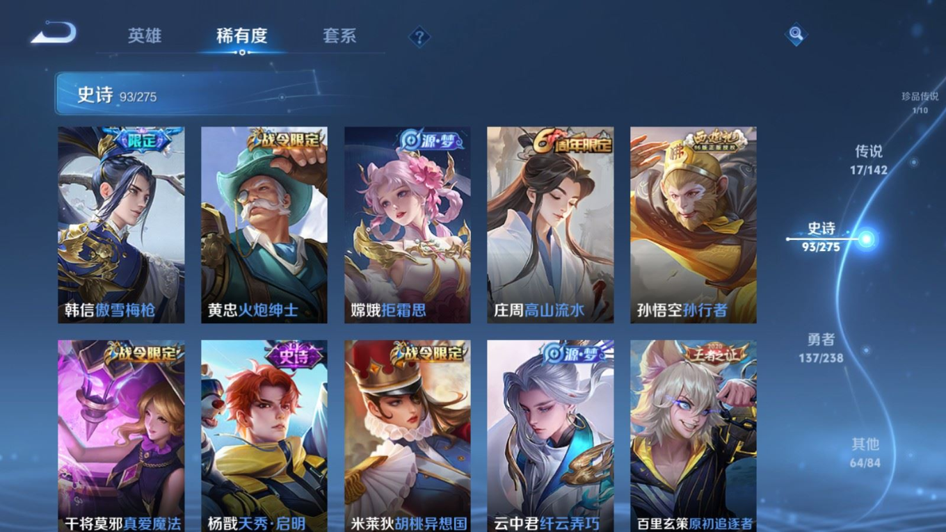 WZQM4372600王者荣耀账号详情图6 WZQM4372600王者荣耀账号详情图6