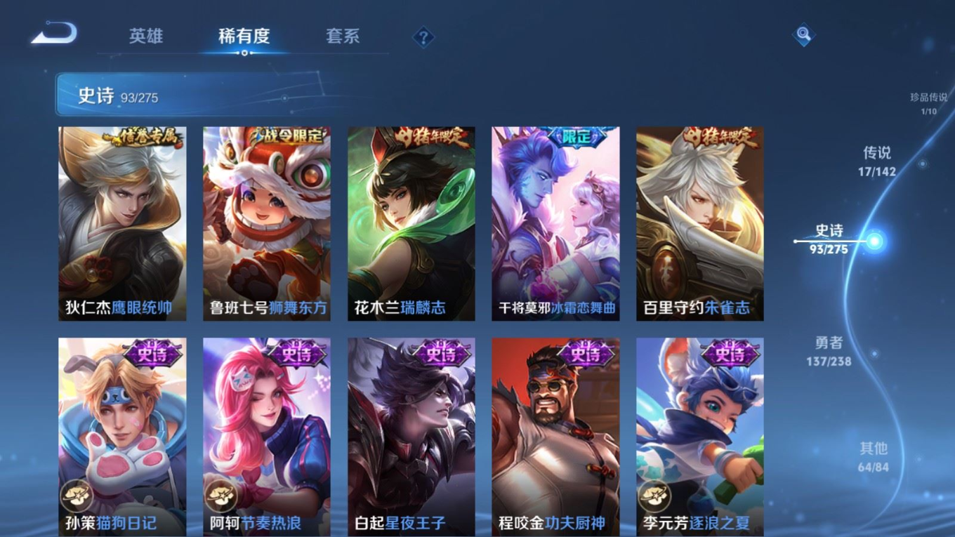 WZQM4372600王者荣耀账号详情图18 WZQM4372600王者荣耀账号详情图18