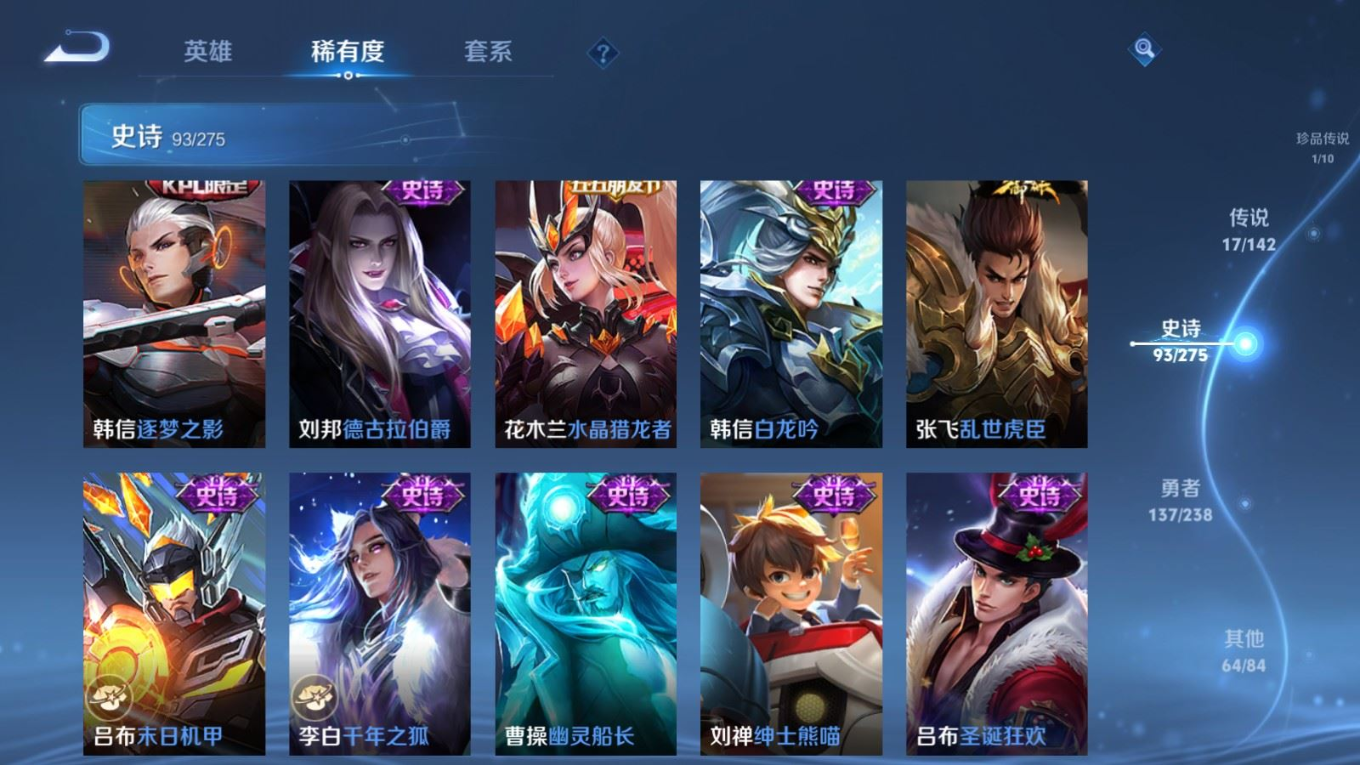 WZQM4372600王者荣耀账号详情图16 WZQM4372600王者荣耀账号详情图16