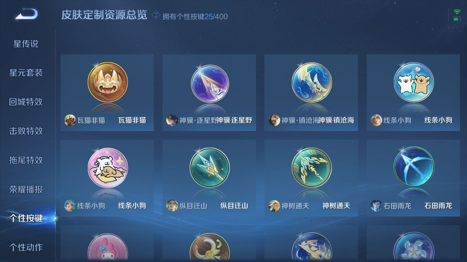 WZQM4372600王者荣耀账号详情图15 WZQM4372600王者荣耀账号详情图15