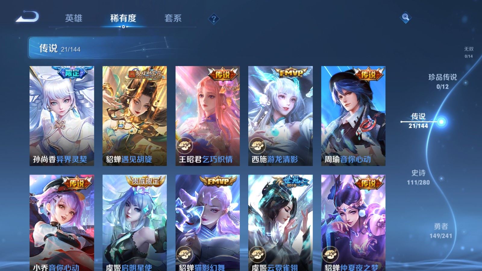 WZQM4372811王者荣耀账号详情图9