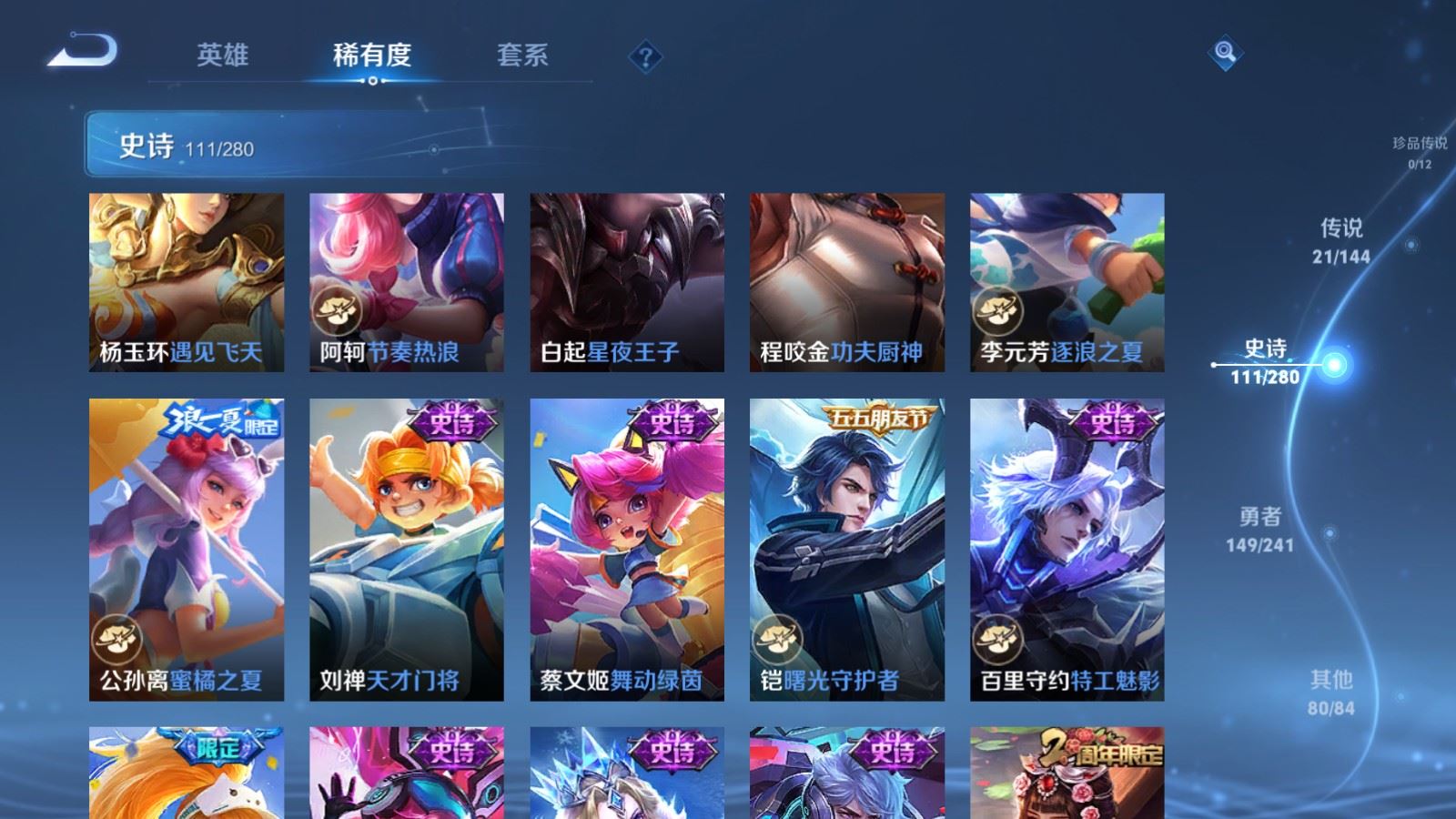 WZQM4372811王者荣耀账号详情图20