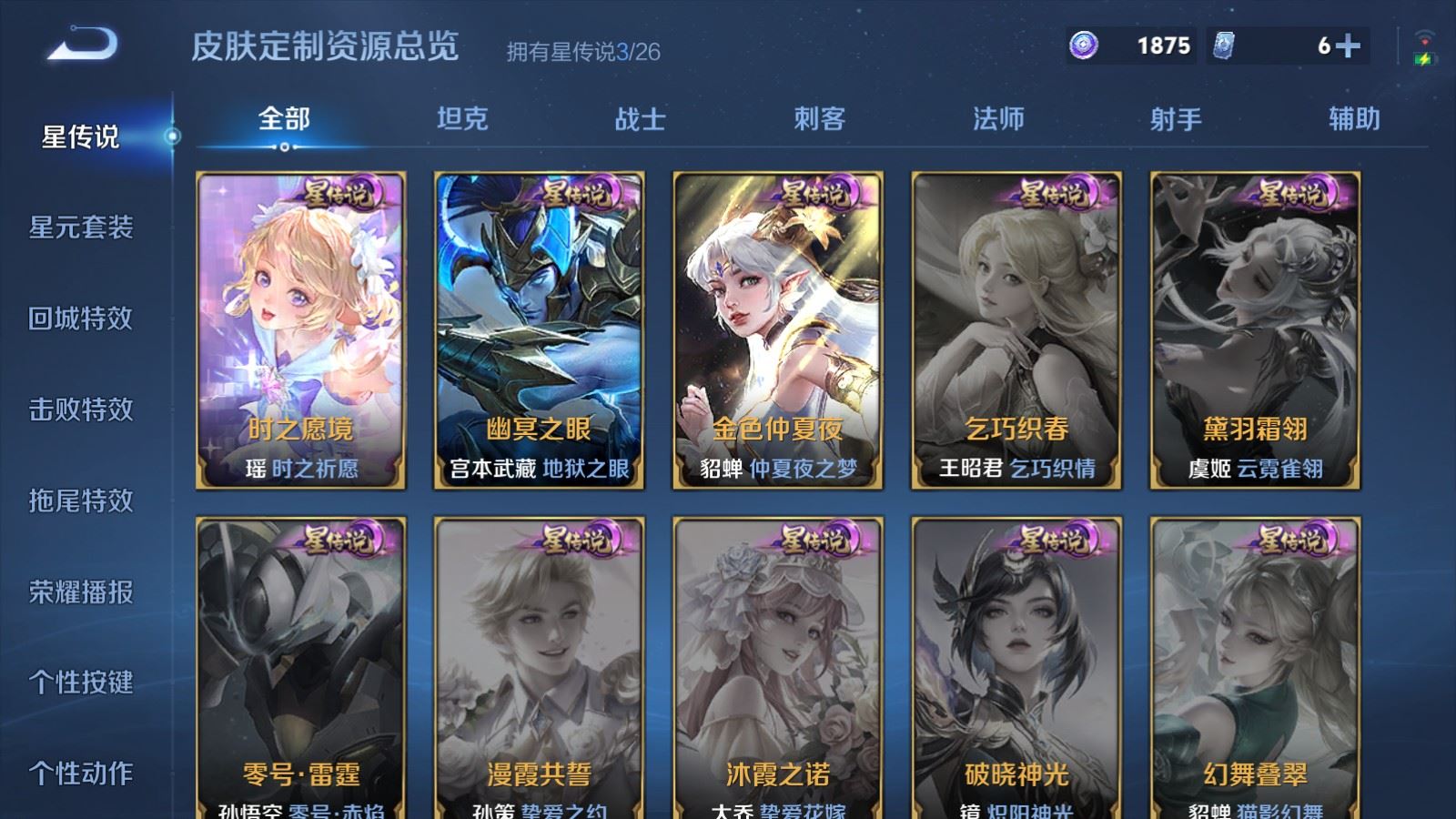 WZQM4372811王者荣耀账号详情图26