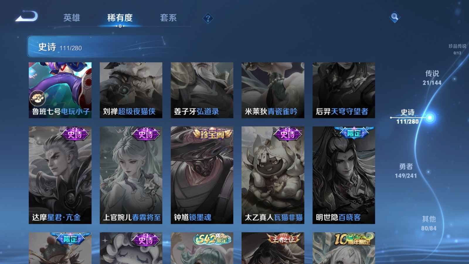WZQM4372811王者荣耀账号详情图18